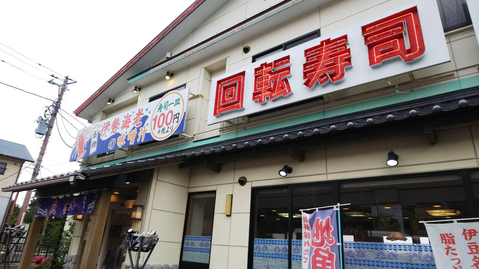 伊豆@魚磯で寿司ランチとワクチン接種のこと : うひひの日。*:.｡☆..｡.温泉宿泊レポ*:.｡☆..｡.