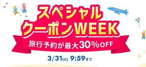 スクリーンショット 2026-03-21 141607