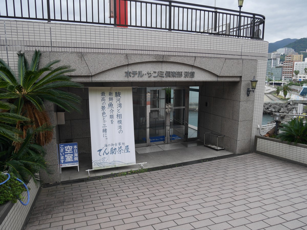18 10 熱海温泉 ホテルサンミ倶楽部 別館 お部屋 うひひの日 温泉宿泊レポ 18 10 熱海温泉 ホテルサンミ倶楽部 別館 お部屋 うひひの日 温泉宿泊レポ