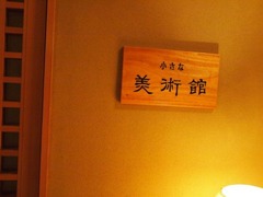 PA309744