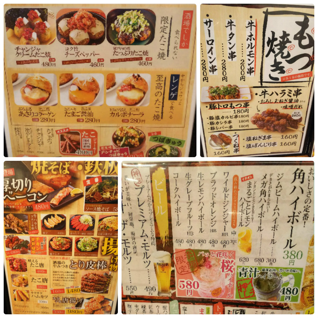 築地銀だこハイボール酒場と箱根 ゆとわ うひひの日 温泉宿泊レポ 築地銀だこハイボール酒場と箱根 ゆとわ うひひの日 温泉宿泊レポ