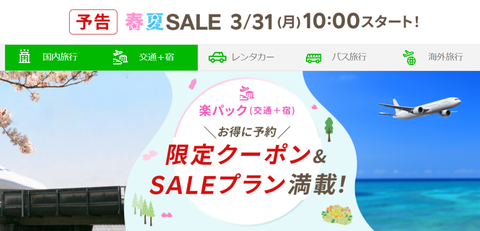 スクリーンショット 2025-03-29 032050