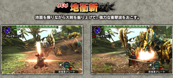 Mhx 大剣狩技のオススメ 獣宿し 獅子 地衝斬 震怒竜怨斬 まとめ Mhx Com 怒りのモンハンx 4g最速攻略web