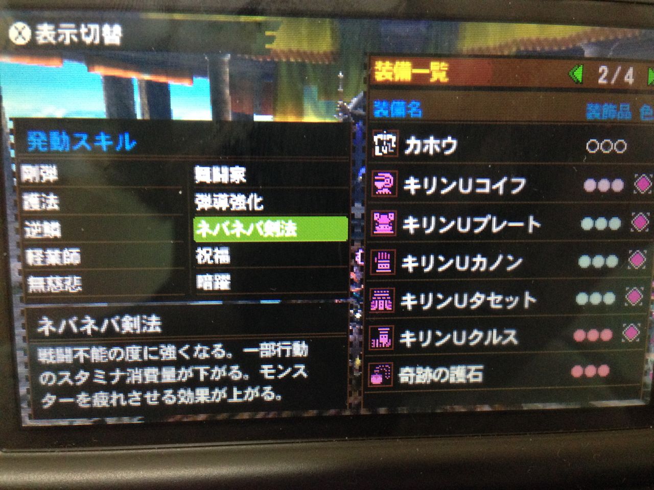 Mh4g 防御力6 スキル10個 チート使用者まとめ Mhx Com 怒りのモンハンx 4g最速攻略web