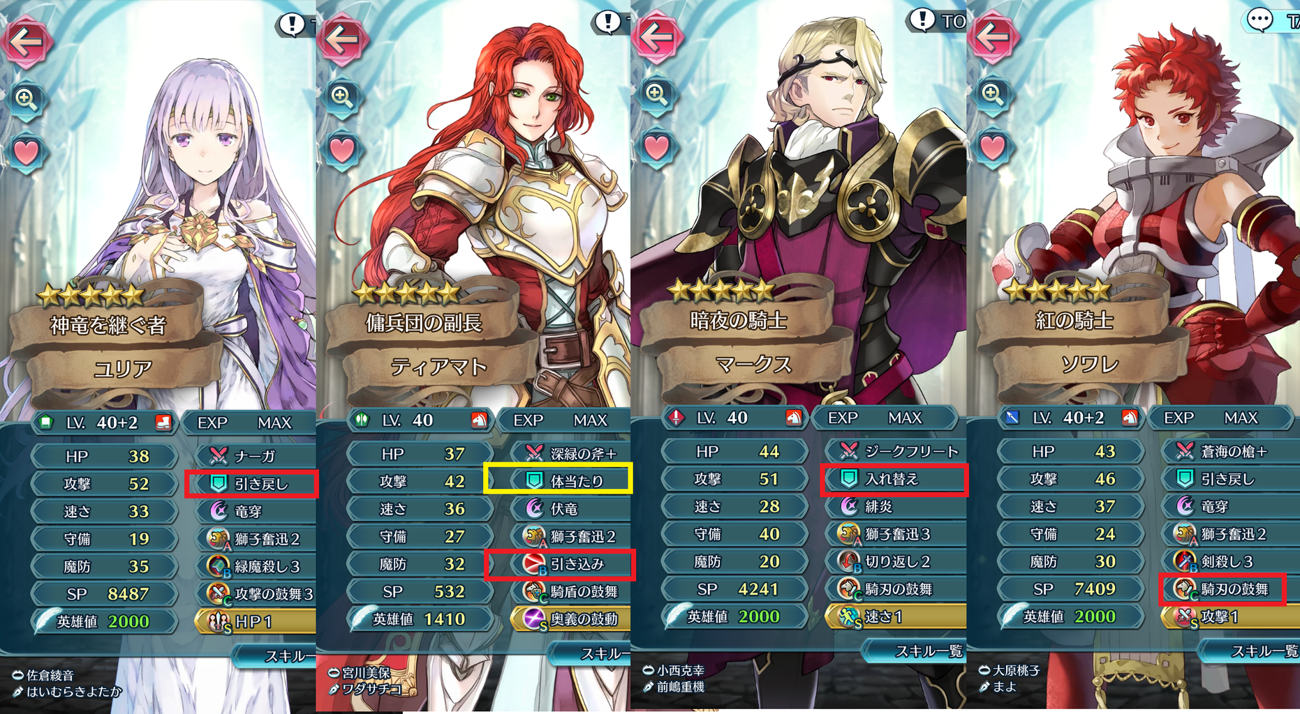 ヒーローズ ファイアー アルム エムブレム
