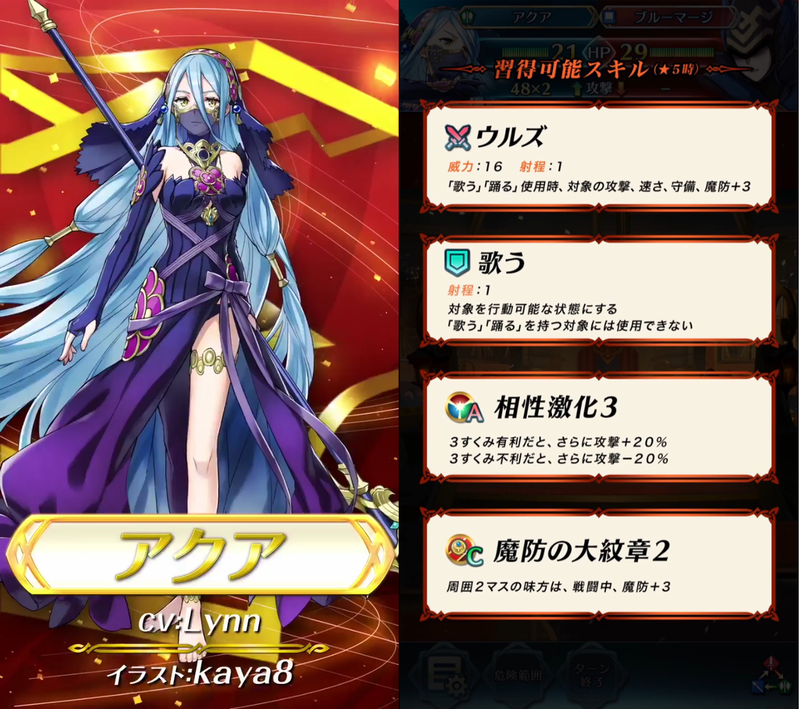 優雅な舞踏祭 ファイアーエムブレム ヒーローズ攻略 Feh うほうほごりらくんのwakuwakuアクアblog