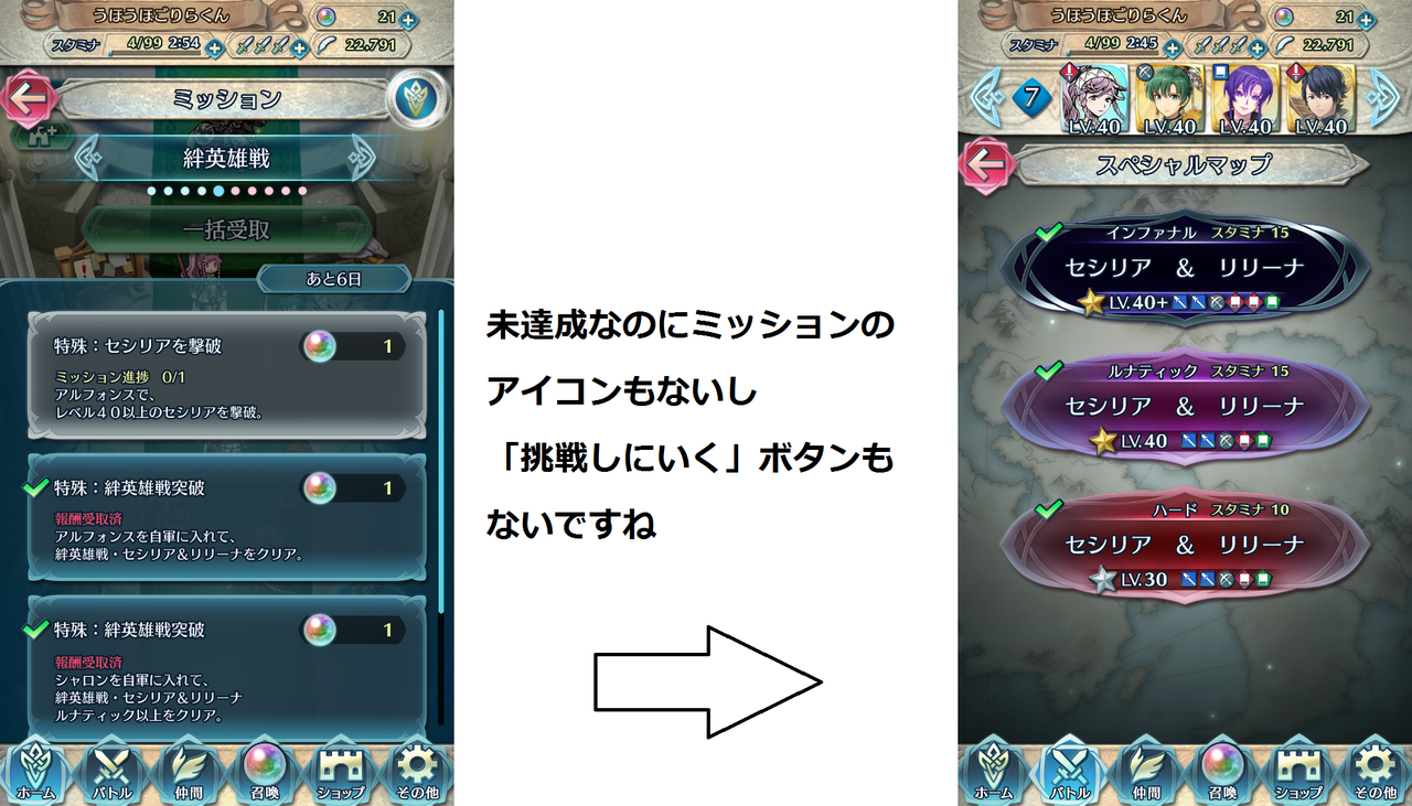 情報編 絆英雄戦 セシリア リリーナ ルナティック ファイアーエムブレム ヒーローズ攻略 まとめ Feh うほうほごりらくんのwakuwakuアクアblog 情報編 絆英雄戦 セシリア リリーナ ルナティック ファイアーエムブレム ヒーローズ攻略 まとめ Feh うほうほごりらくんのwakuwakuアクアblog