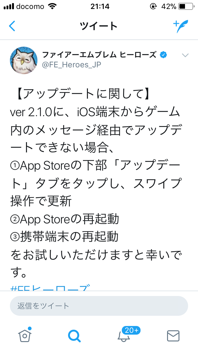 アプデver2 1 0 アップデートができない人へ ファイアーエムブレム ヒーローズ攻略 まとめ Feh うほうほごりらくんのwakuwakuアクアblog アプデver2 1 0 アップデートができない人へ ファイアーエムブレム ヒーローズ攻略 まとめ Feh うほうほごりらくんのwakuwakuアクアblog