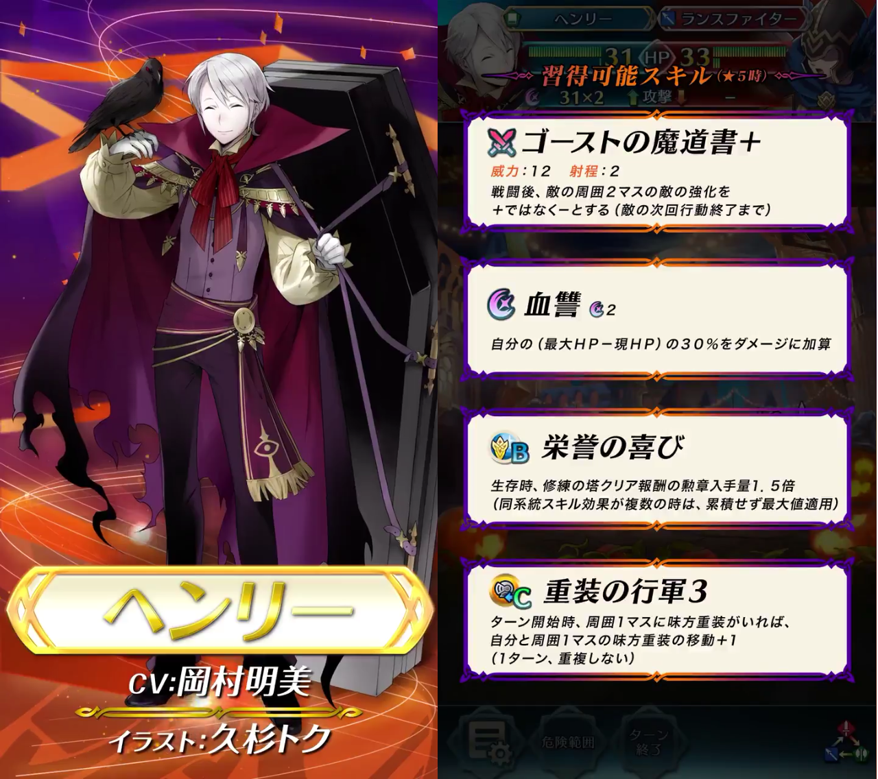 仮装の収穫祭 ファイアーエムブレム ヒーローズ攻略 Feh うほうほごりらくんのwakuwakuアクアblog