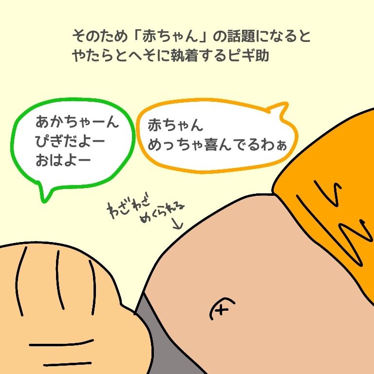 2歳 赤ちゃん へそ つまみぐい育児日記
