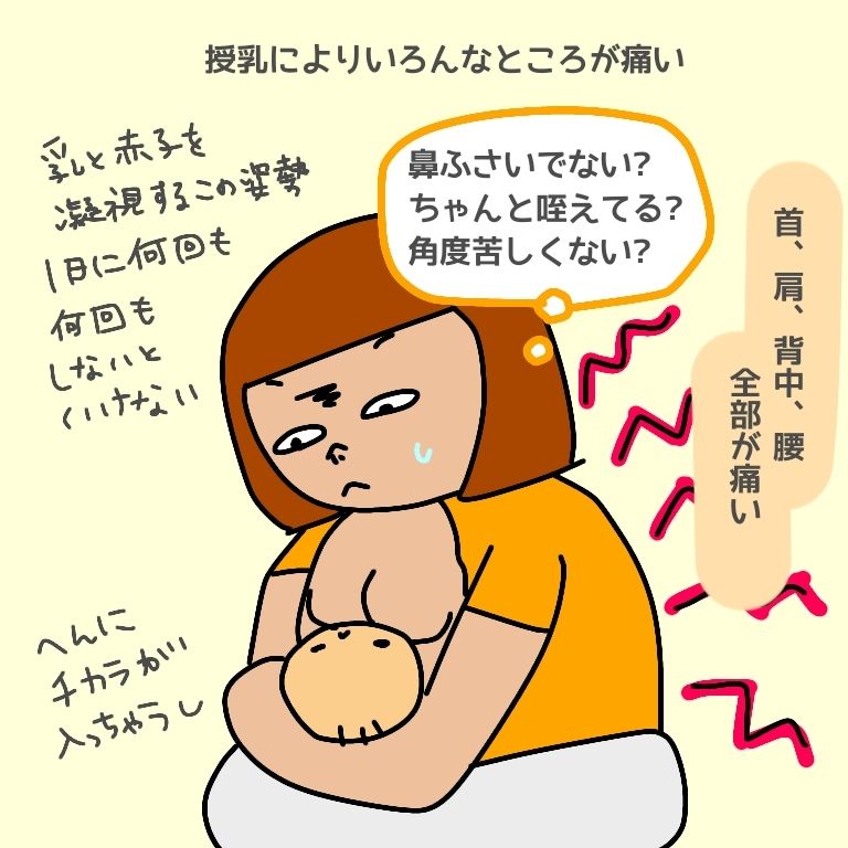 0ヶ月 授乳は苦行 つまみぐい育児日記 0ヶ月 授乳は苦行 つまみぐい育児日記