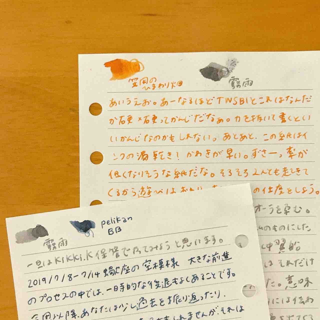 紳士なリフィルを文字で埋める 305blog
