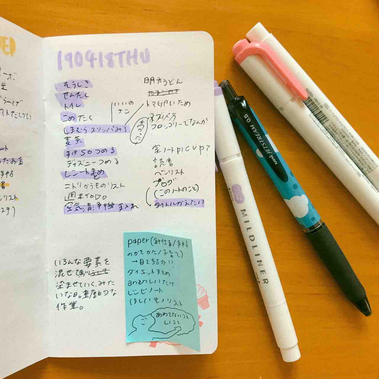 衝動買いノートがタスクノートになりました 305blog