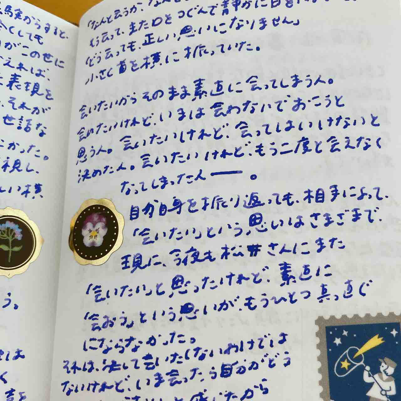 言葉ノート一冊終了した話 305blog