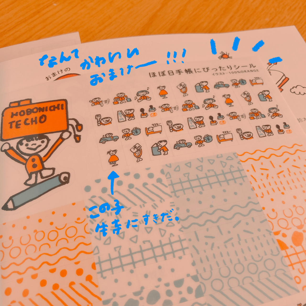 ほぼ日手帳公式ガイドブック23 305blog ほぼ日手帳公式ガイドブック23 305blog