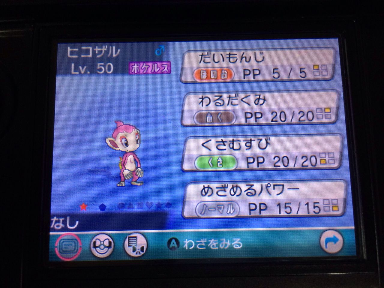 15年02月 Pokemon Blog Uing Date