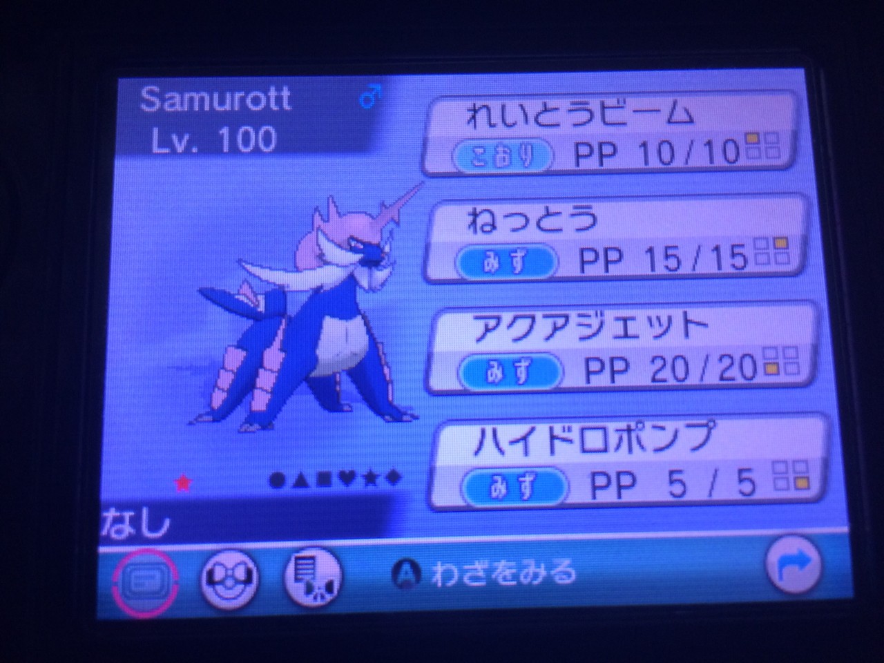 色違いポケモン紹介日記 2 御三家編1 Pokemon Blog Uing Date