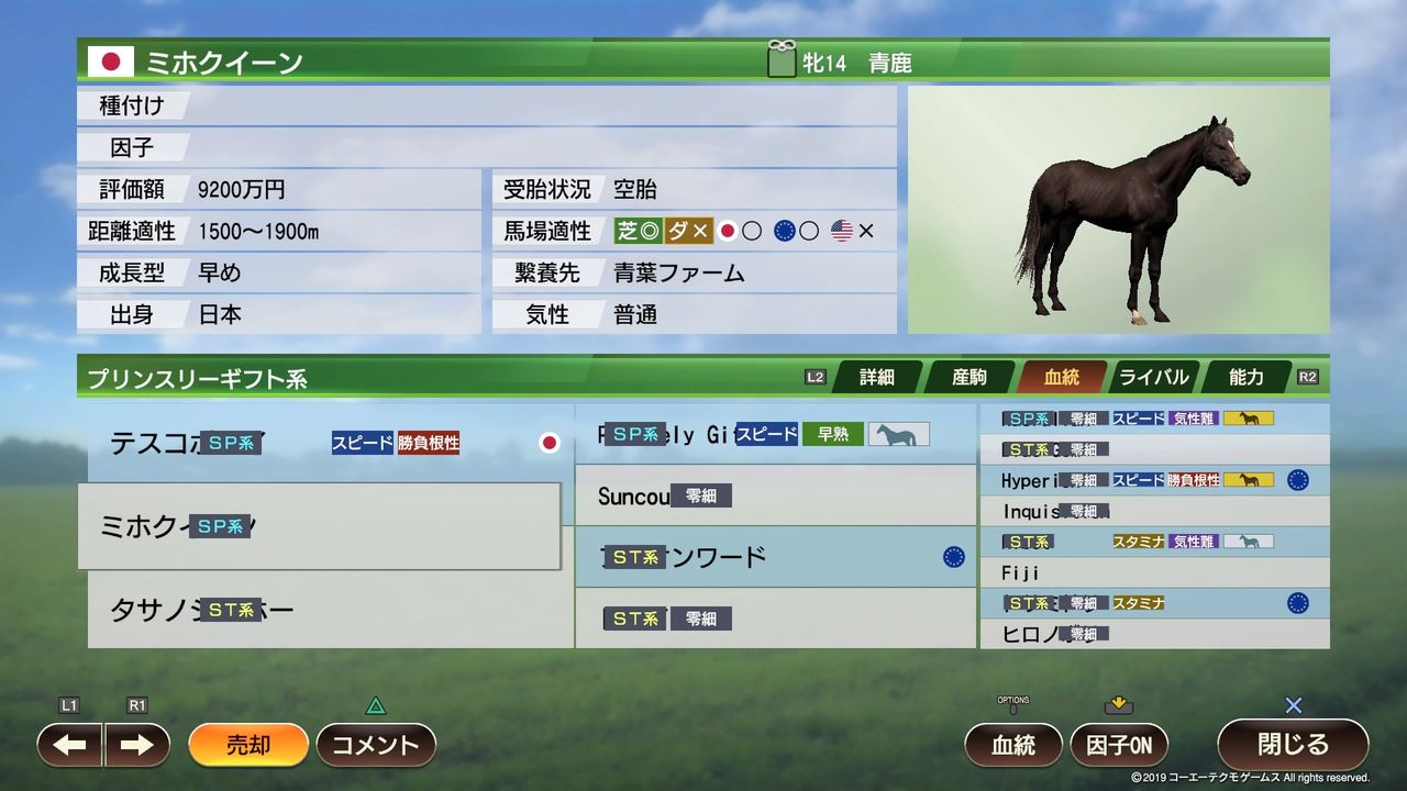 ウイニングポスト9 1周目 その1 1991年 ウイニングポスト9 気ままにプレイ ウイニングポスト9 1周目 その1 1991年 ウイニングポスト9 気ままにプレイ