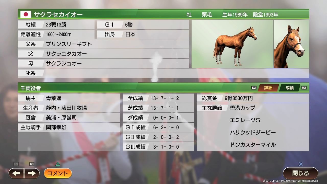 ウイニングポスト9 1周目 その3 1993年 ウイニングポスト9 気ままにプレイ ウイニングポスト9 1周目 その3 1993年 ウイニングポスト9 気ままにプレイ