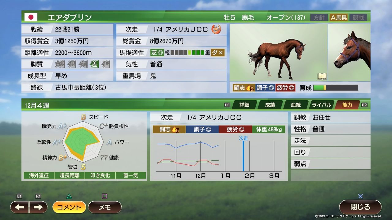 ウイニングポスト9 クラブ