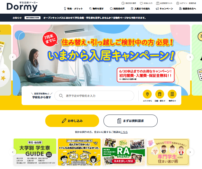 dormy