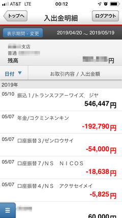 20190519_071200000_iOS