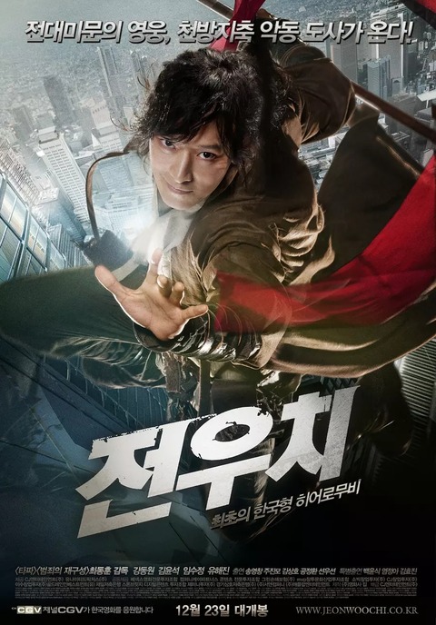 JEON WOO CHI