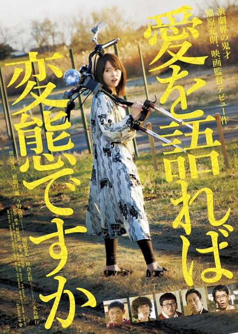 変態