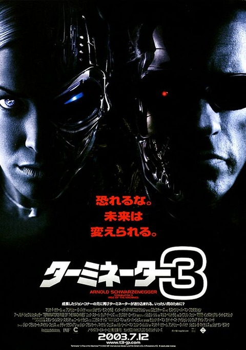 terminator34