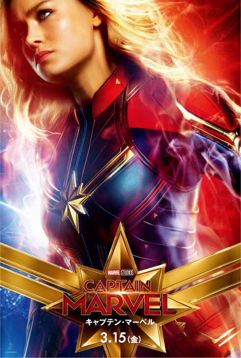 20190213-captainmarvel_full