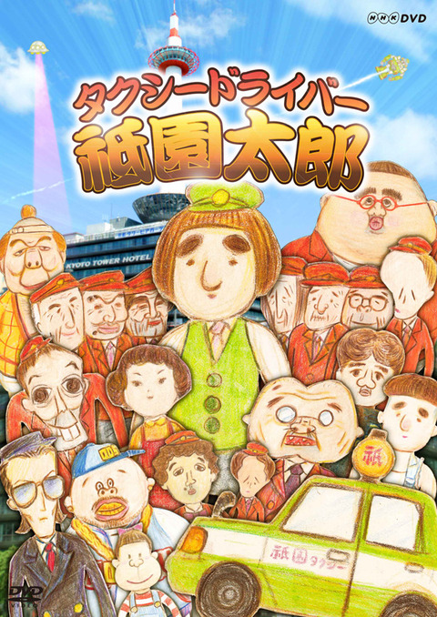 05giontaro