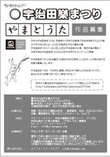2017やまとうた