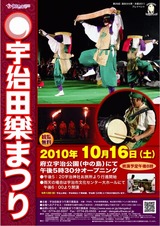 2010ポスター