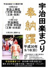 奉納躍2018-s