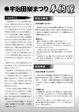 奉納躍A4チラシ裏