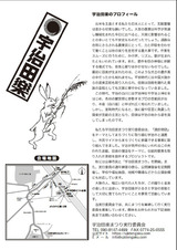 2022告知_裏-s
