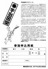 2018募集裏-s