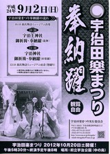 2012hounouyaku013-s