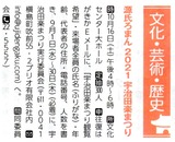 2021観覧募集