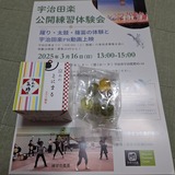 20250316_お土産