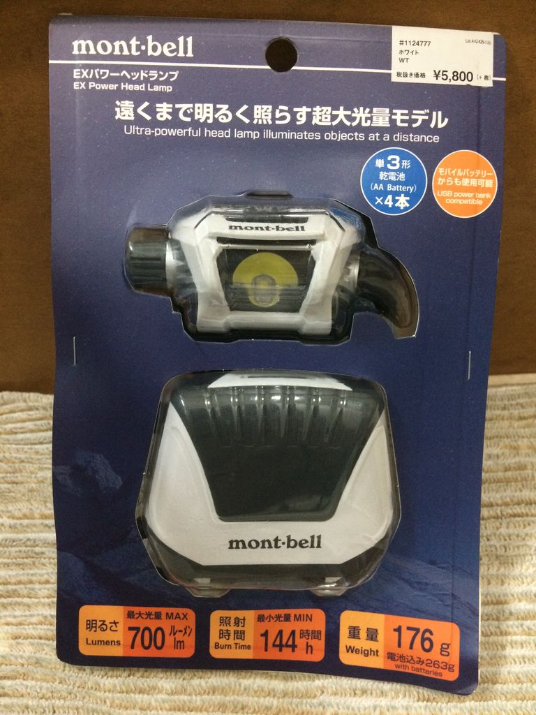 【未開封】mont-bell EXヘッドランプ 700ルーメン ヨドバシ.com - モンベル mont-bell EXパワーヘッドランプ