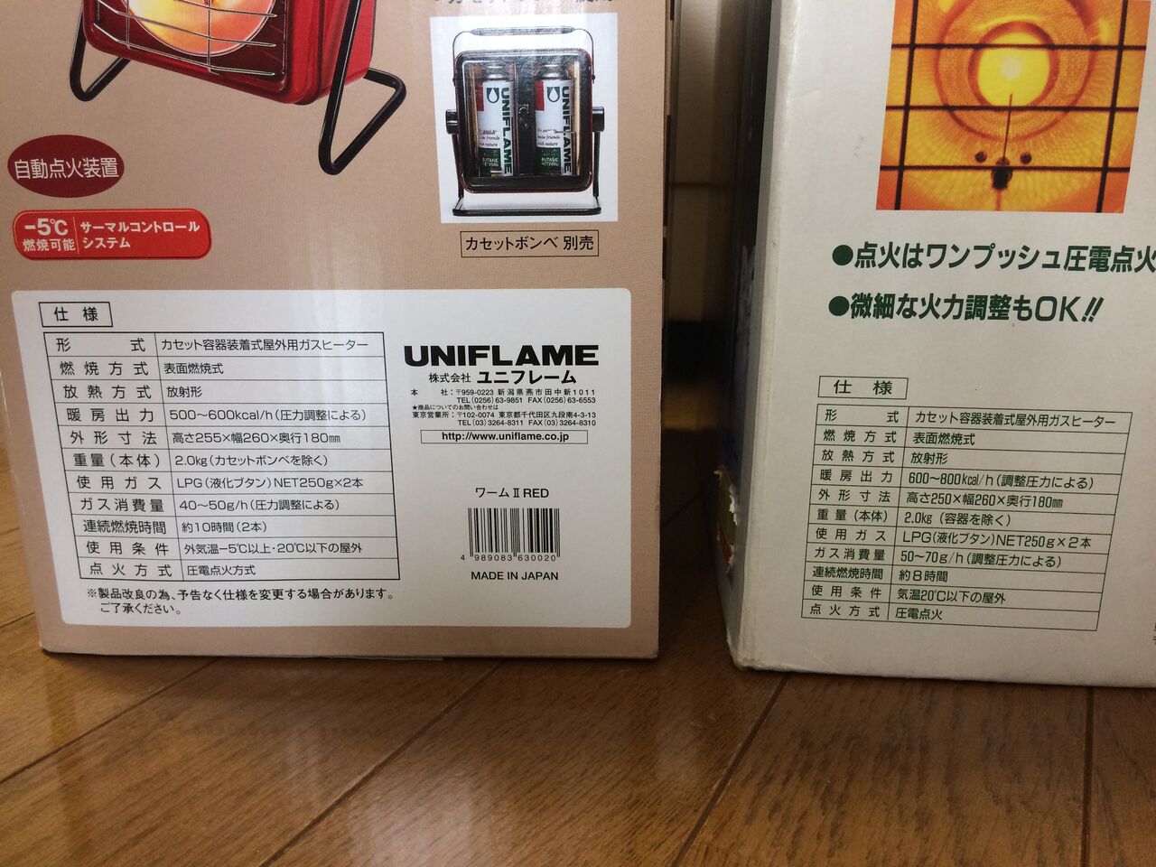 高い品質 ユニフレーム ワーム Red 値下げしました スプリングフェア