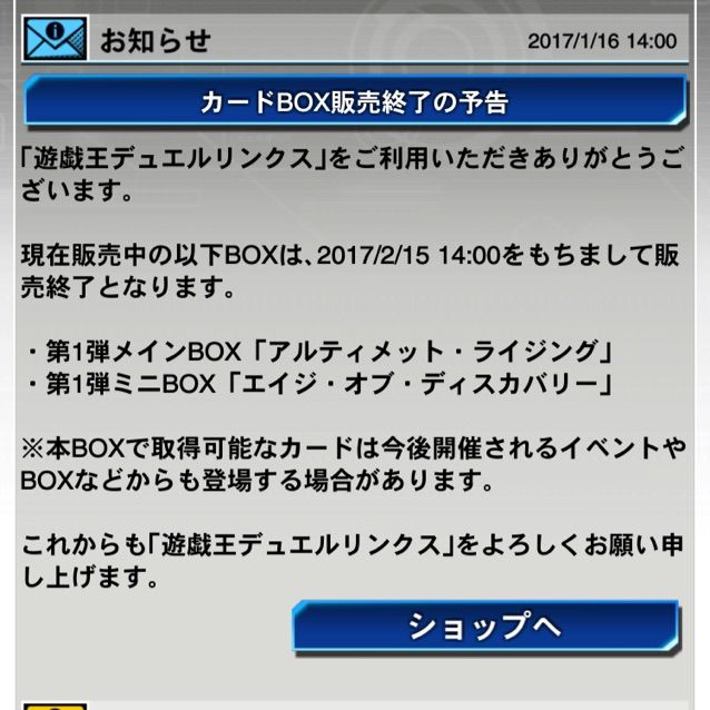 キマママイン 古いパックを販売終了する意図とは 遊戯王デュエルリンクス