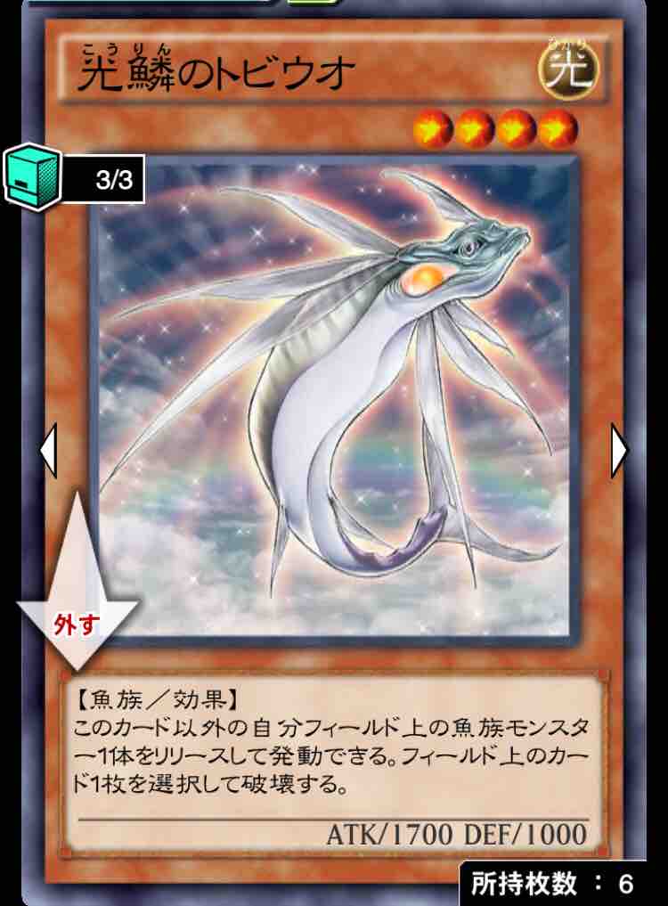 キマママイン 簡単にデッキ紹介 トビウオ オイスター 遊戯王デュエルリンクス