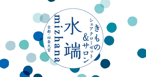 きものシェアクローゼットとは？～ずっとこれをやりたかった～