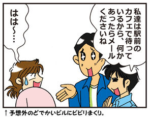 ５４７時間目 鳥居りんこさん に会っちゃった M 中学受験コミックエッセイ 中学うかり隊