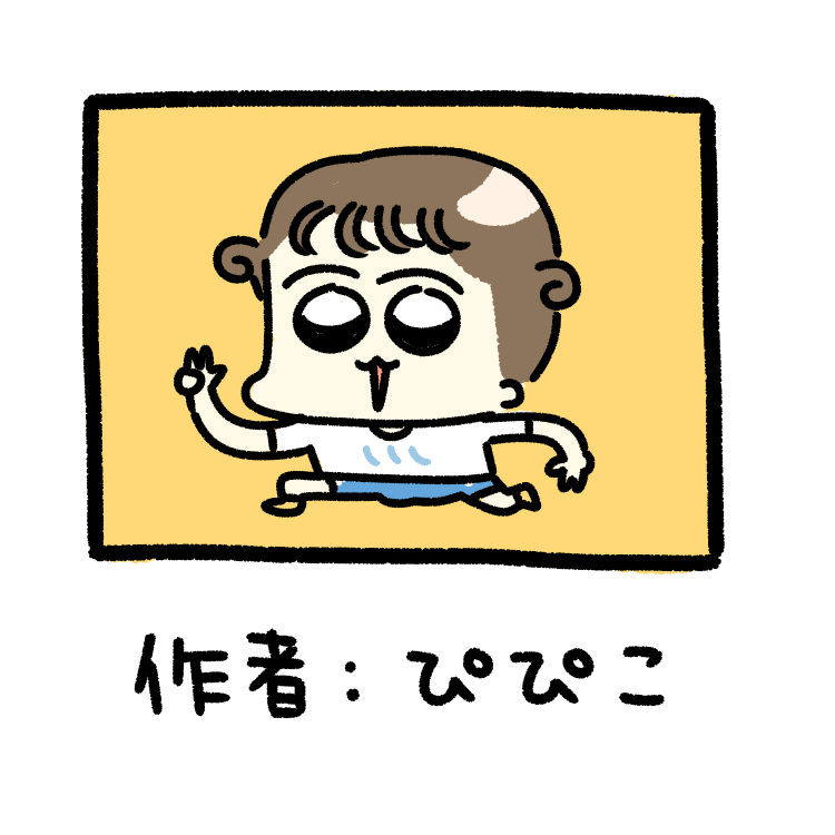 ぴぴこのうかつな日常にようこそ｜登場人物一覧 : ぴぴこのうかつな