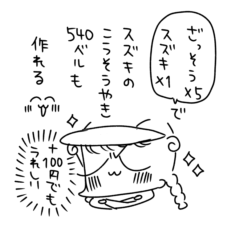 【あつ森】もう「またおまえかー?」って言わせない ② : ぴぴこのうかつな日常