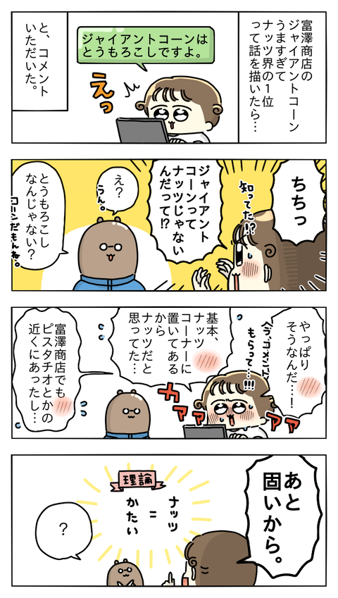 IMG_1639