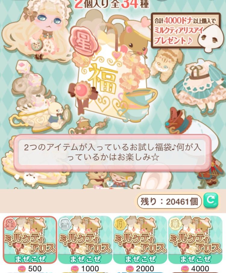 ポケコロ 福袋 ポケコロの福袋21の中身ネタバレ 予約や値段についても ポケコロ 福袋 ポケコロの福袋21の中身ネタバレ 予約や値段についても
